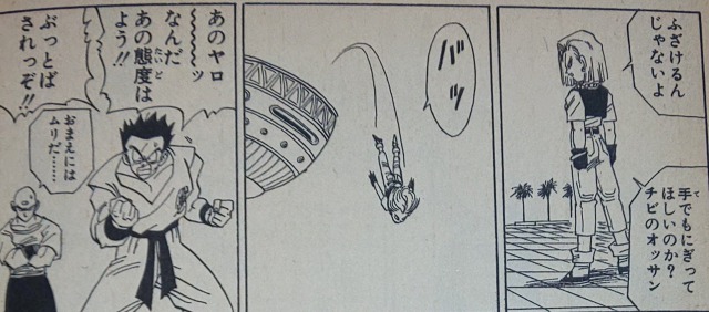 天津飯の名言 名セリフ集 名言まとめドットコム 名言まとめドットコム 天津飯の名言 名セリフ集 名言まとめドットコム 名言まとめドットコム