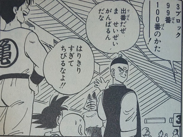 天津飯の名言 名セリフ集 名言まとめドットコム 名言まとめドットコム