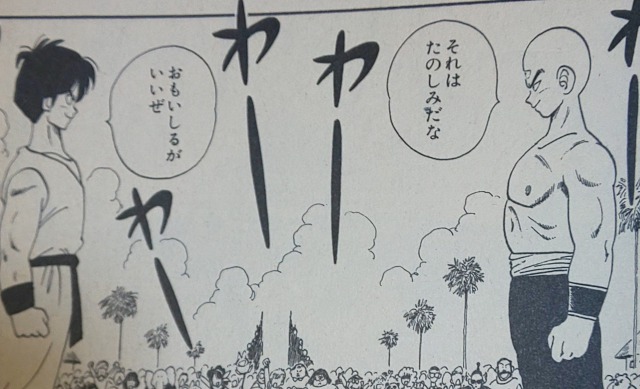 天津飯の名言 名セリフ集 名言まとめドットコム 名言まとめドットコム