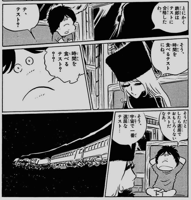 銀河鉄道999の名言 名セリフ集 名言まとめドットコム 名言まとめドットコム