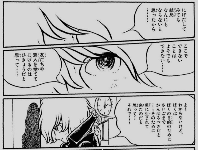 銀河鉄道999の名言 名セリフ集 名言まとめドットコム 名言まとめドットコム