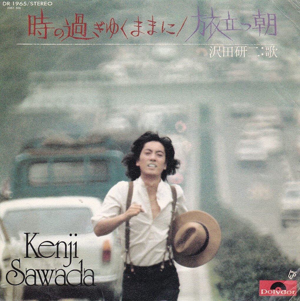 沢田研二の名言 名歌詞集 名言まとめドットコム 名言まとめドットコム 沢田研二の名言 名歌詞集 名言まとめドットコム 名言まとめドットコム